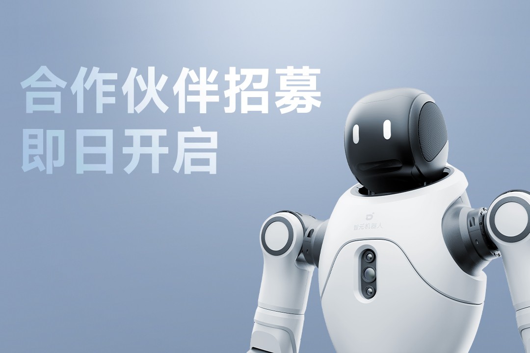 灵动有生命，亲和全智能 | 星空国际体育灵犀X2开启合作伙伴招募